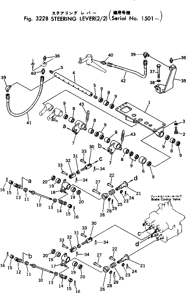 Рычаг 198-43-11580 Komatsu