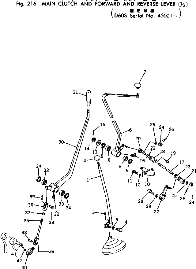 Рычаг 141-43-33111 Komatsu