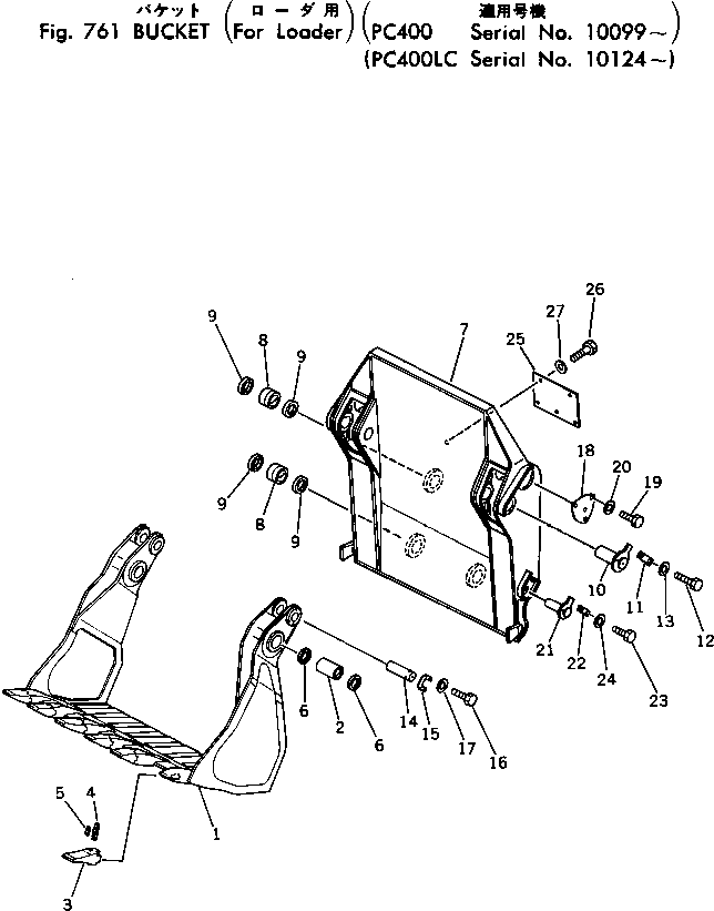 Крышка 208-72-14210 Komatsu