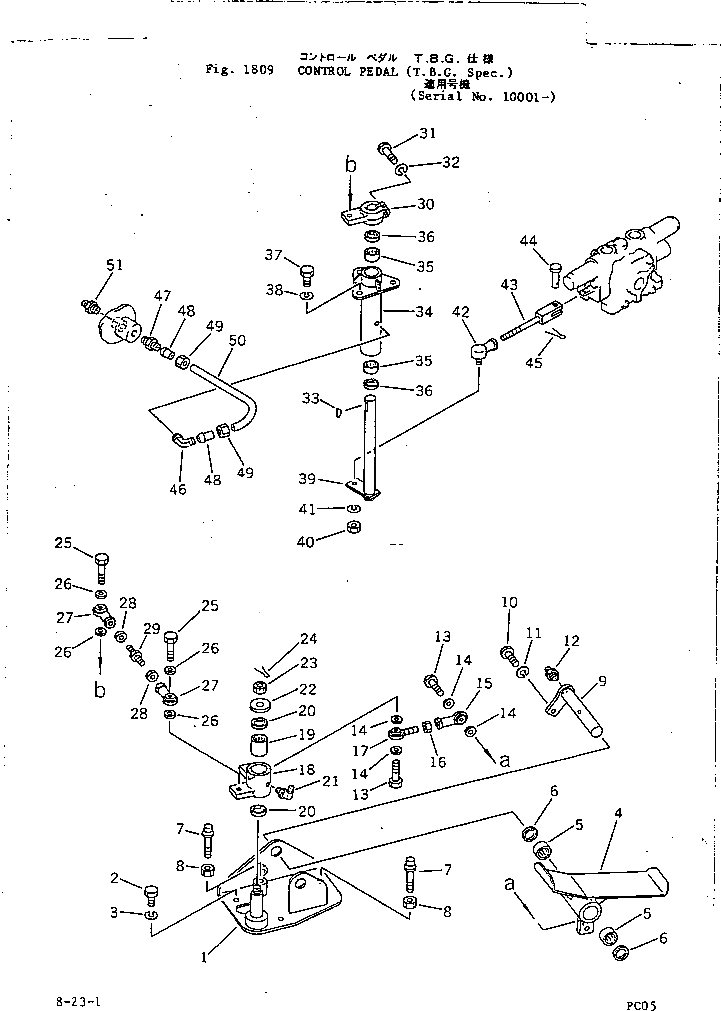 Рычаг 20M-973-1470 Komatsu