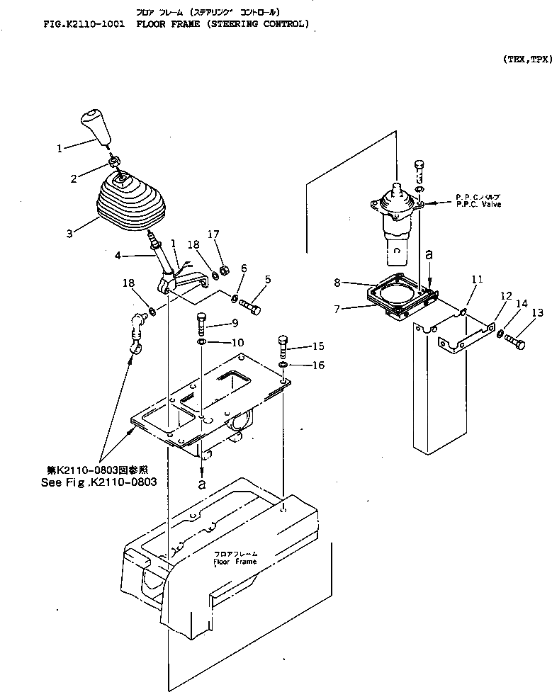 Крышка 14Z-43-11123 Komatsu