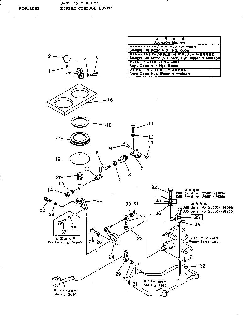 Рычаг 154-61-16521 Komatsu