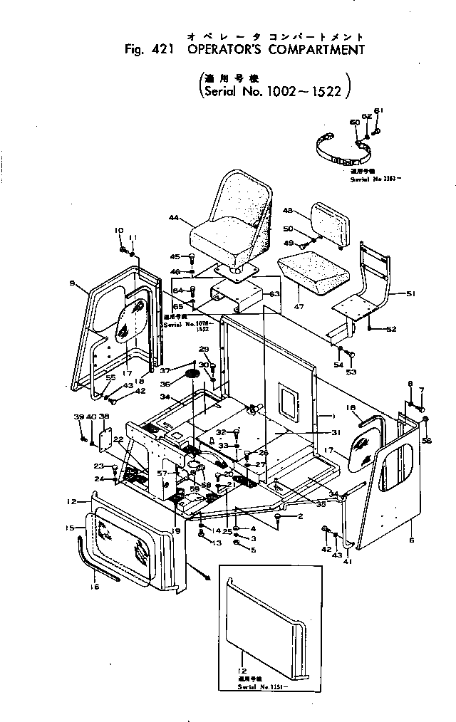Крышка 234-54-11330 Komatsu