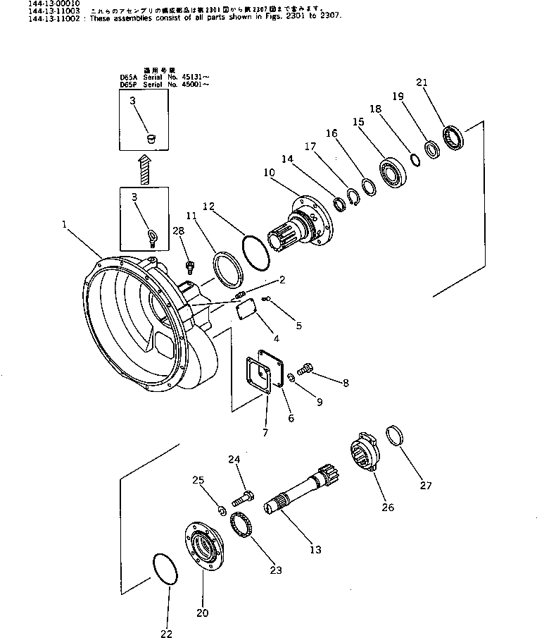 Крышка 145-13-32720 Komatsu