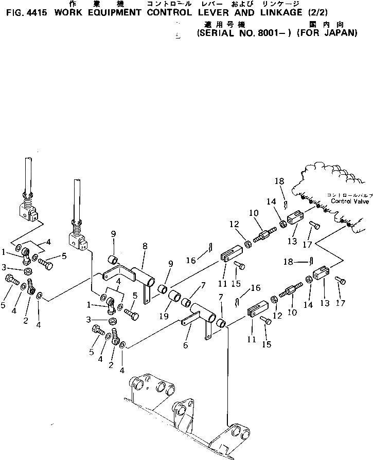Рычаг 20N-43-41215 Komatsu
