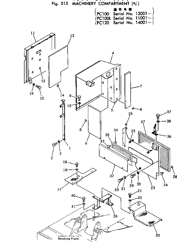 Крышка 203-54-32551 Komatsu