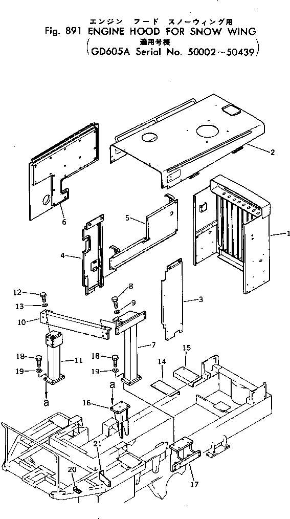 Крышка 232-972-1450 Komatsu
