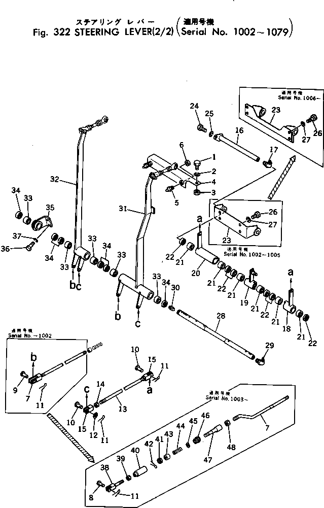 Рычаг 198-43-11211 Komatsu