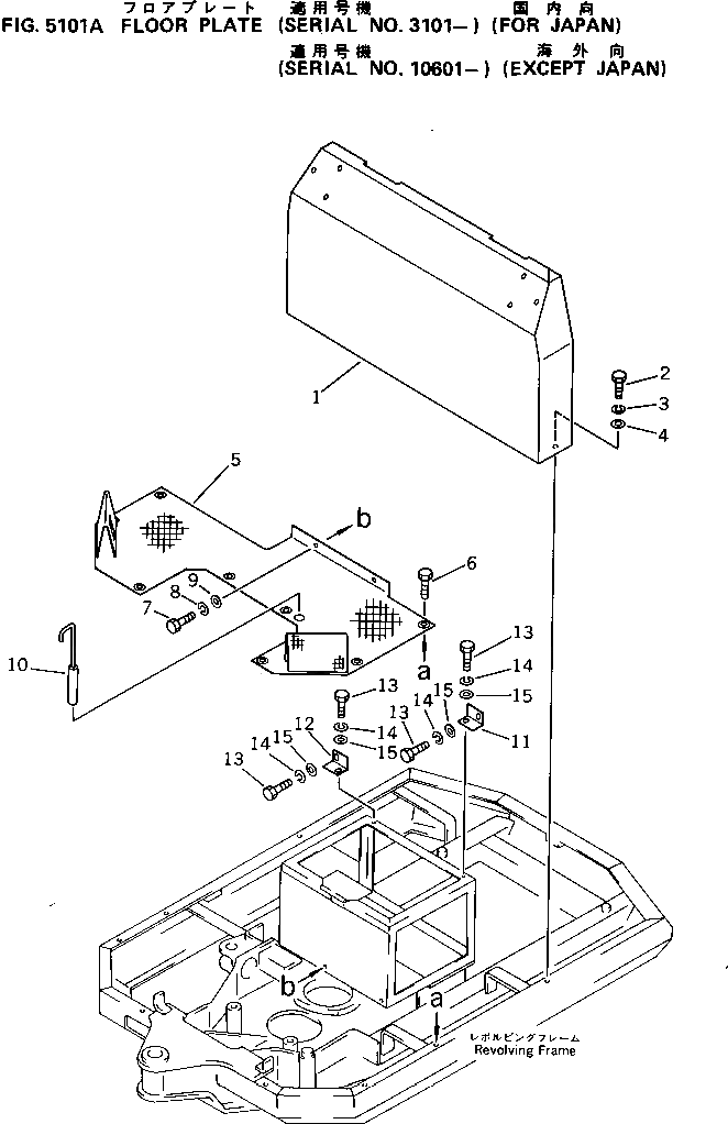 Крышка 20M-54-33112 Komatsu
