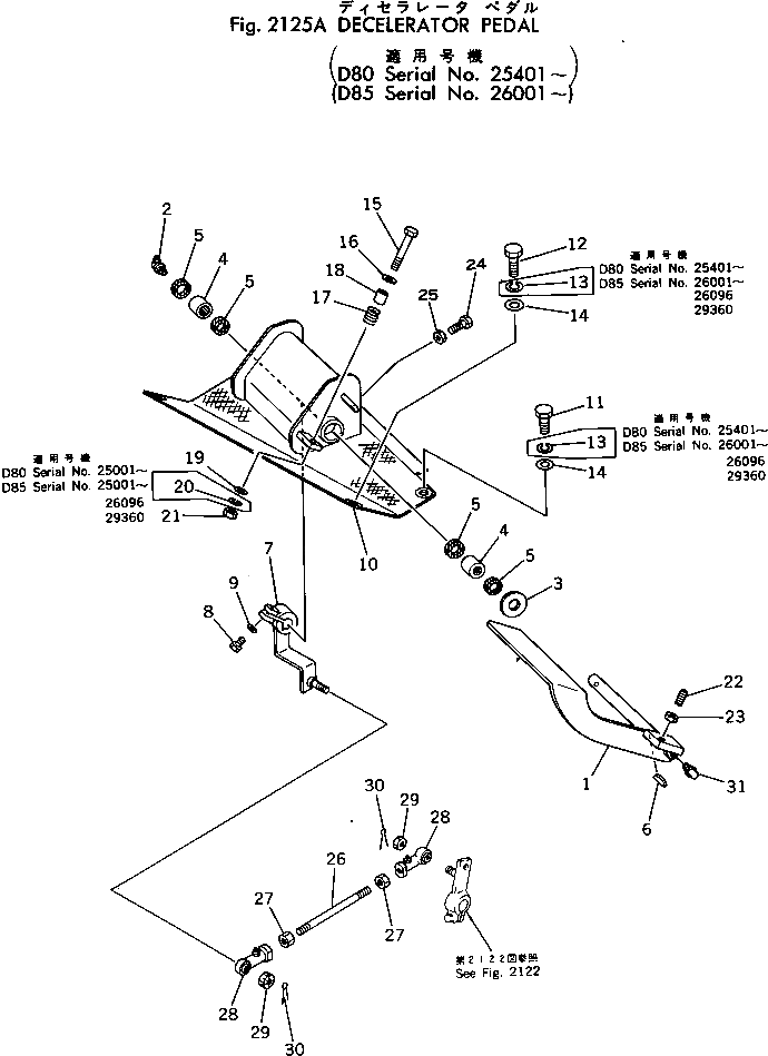 Рычаг 154-43-14542 Komatsu