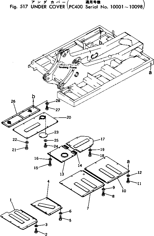 Крышка 208-54-12650 Komatsu