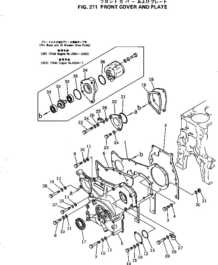 Крышка 6144-21-9940  Komatsu