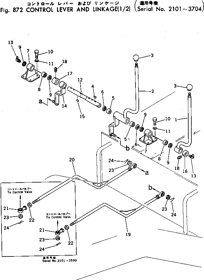 Рычаг 232-975-5320 Komatsu