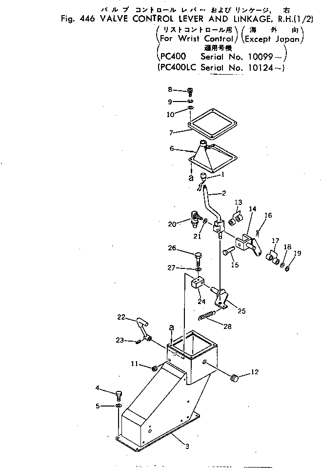 Рычаг 205-43-63850 Komatsu