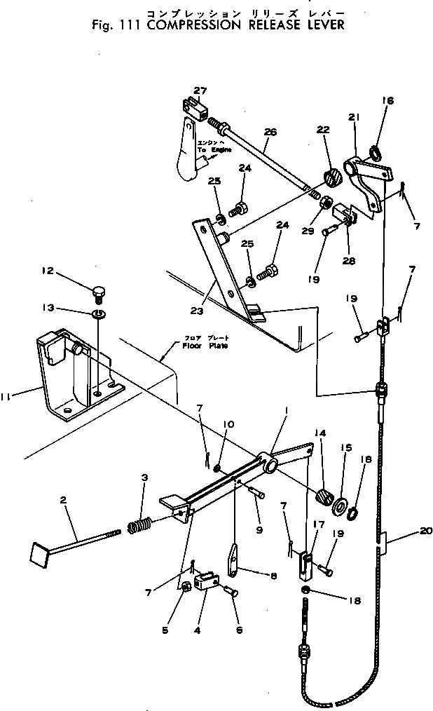 Рычаг 232-43-51120 Komatsu