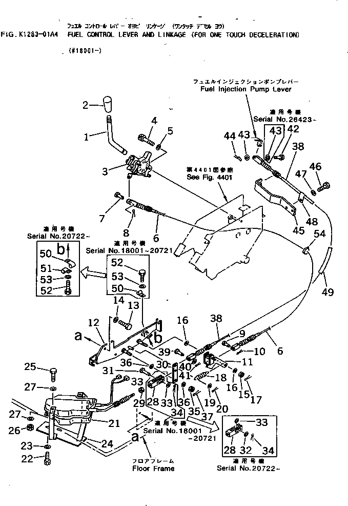 Рычаг 20T-972-7130 Komatsu