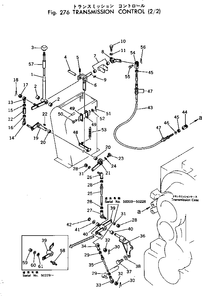 Рычаг 238-45-11151 Komatsu