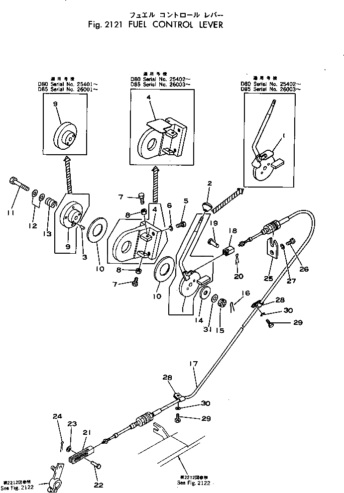 Рычаг 154-43-14612 Komatsu