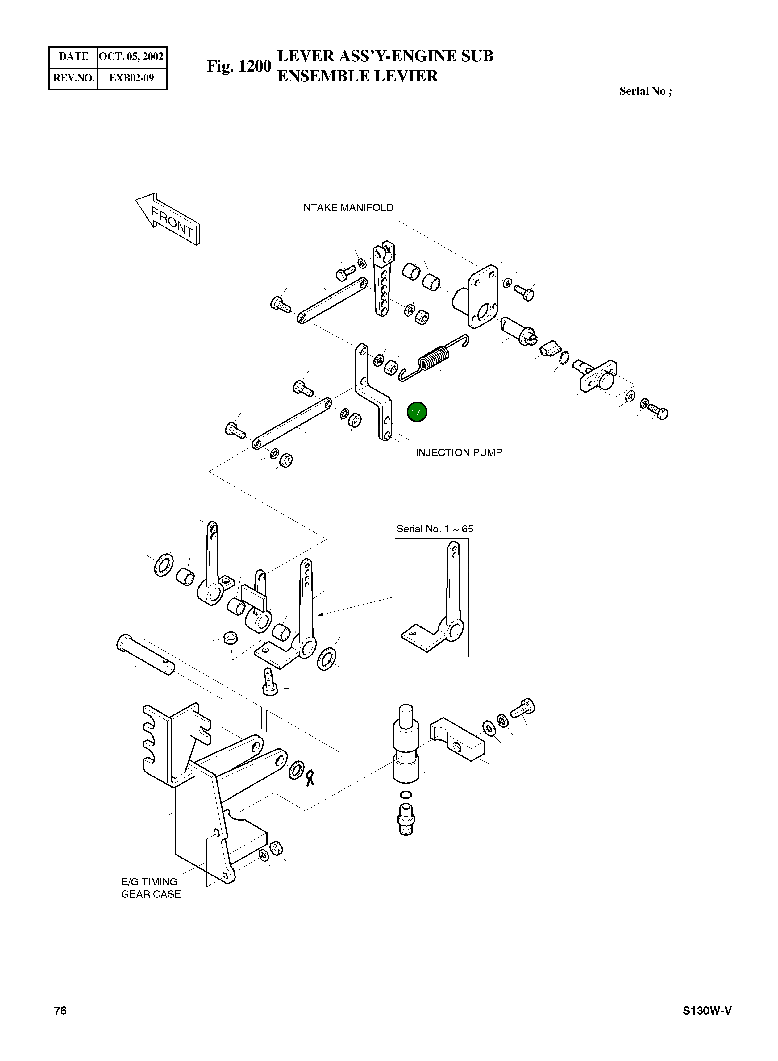 Рычаг 2133-2005 Komatsu
