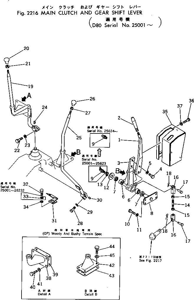 Рычаг 150-43-32513 Komatsu