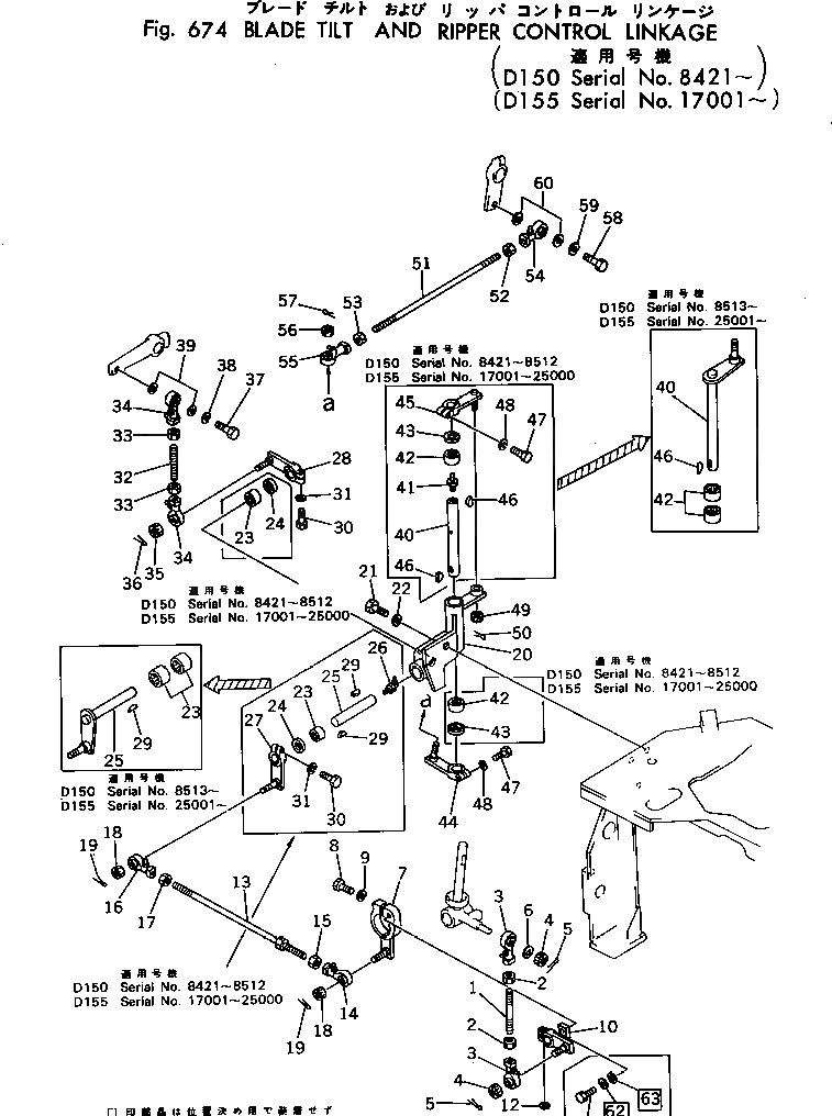 Рычаг 175-61-13691 Komatsu