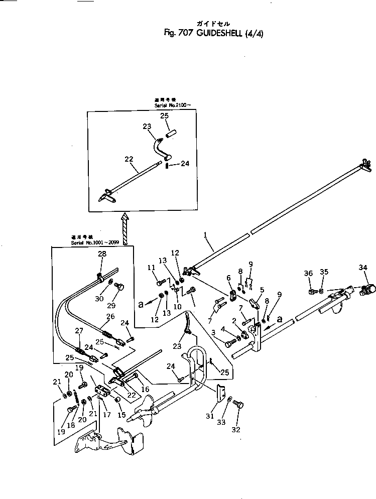 Рычаг 11T-71-14150 Komatsu