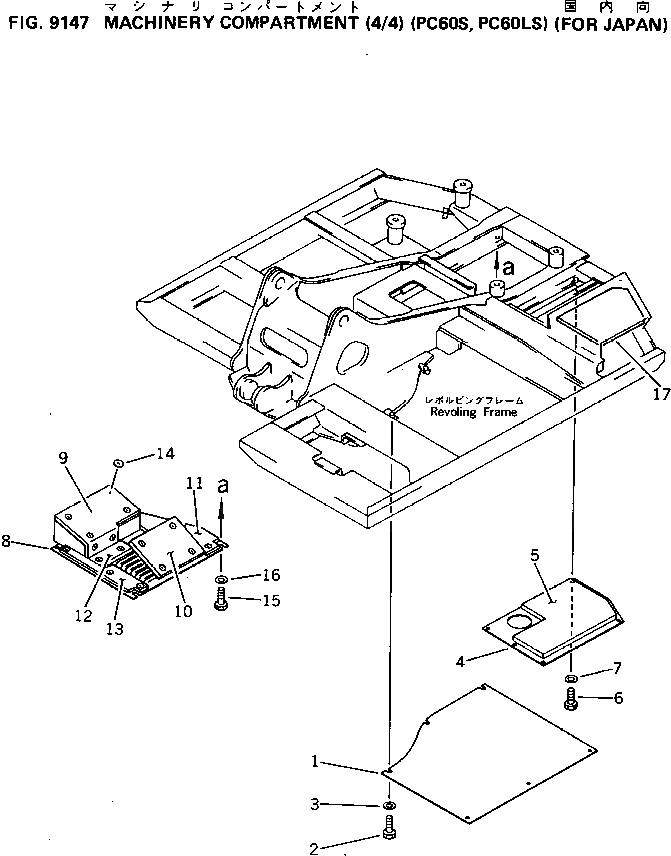 Крышка 20X-54-21610 Komatsu