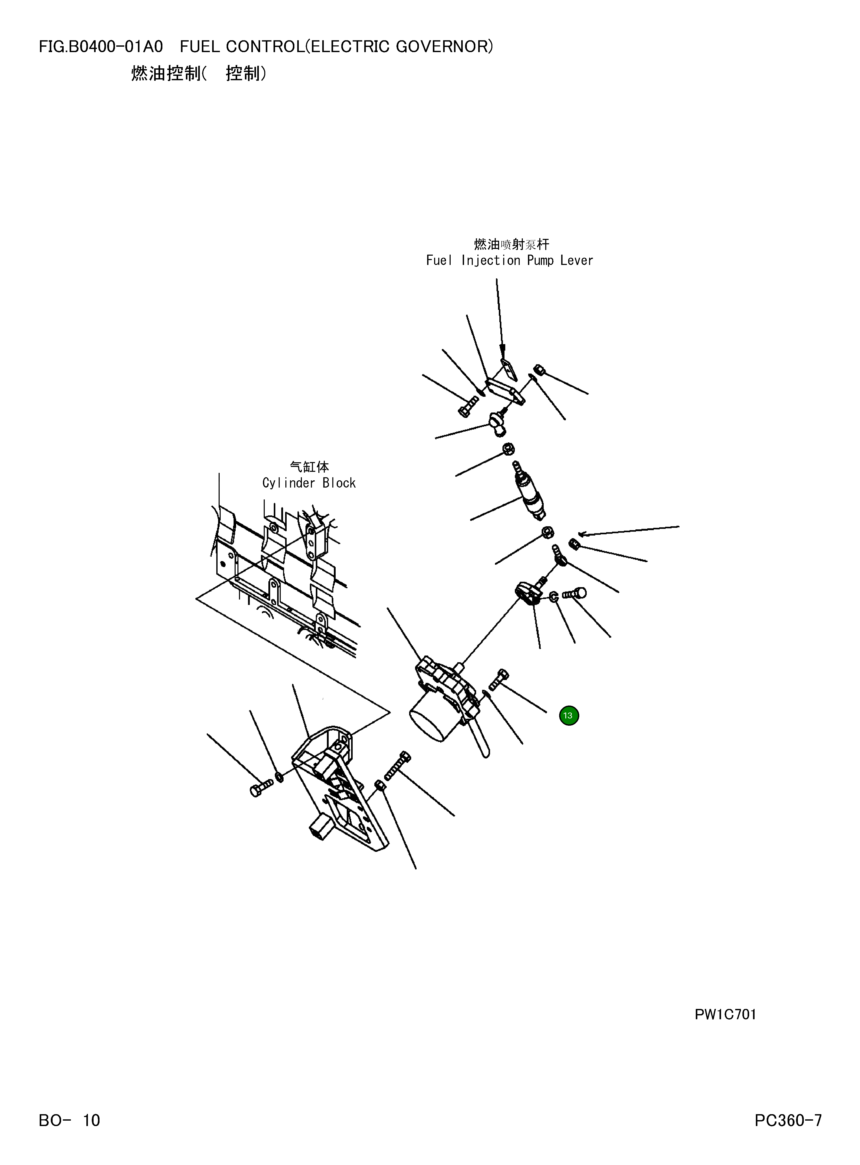 Рычаг 207-43-74141 Komatsu