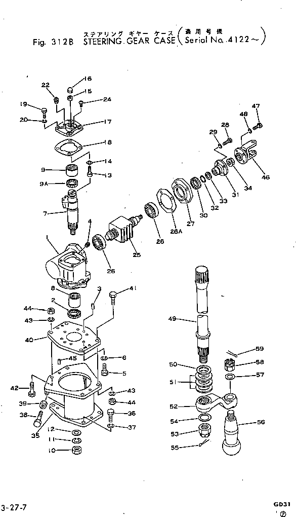 Крышка 232-40-33461  Komatsu