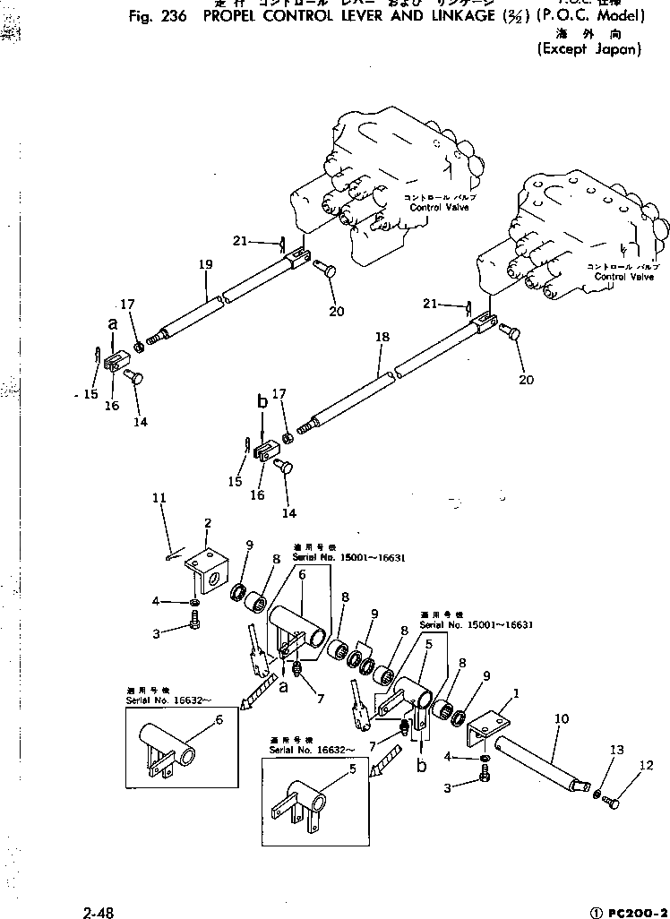 Рычаг 205-43-63570 Komatsu