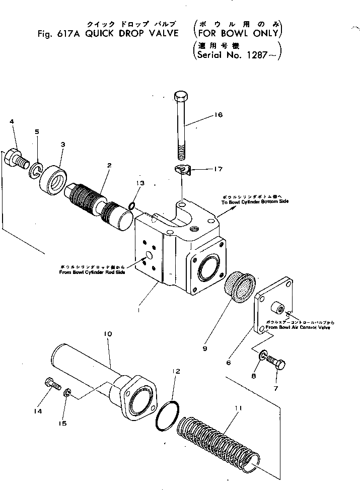 Крышка 281-64-13161 Komatsu
