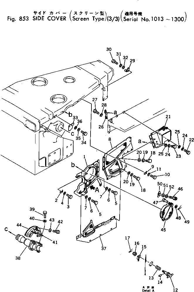Крышка 198-54-19470 Komatsu