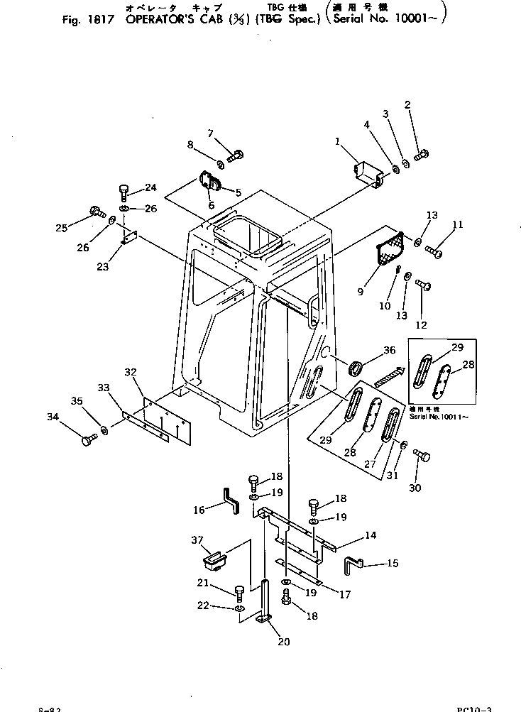Крышка 20N-54-39690 Komatsu