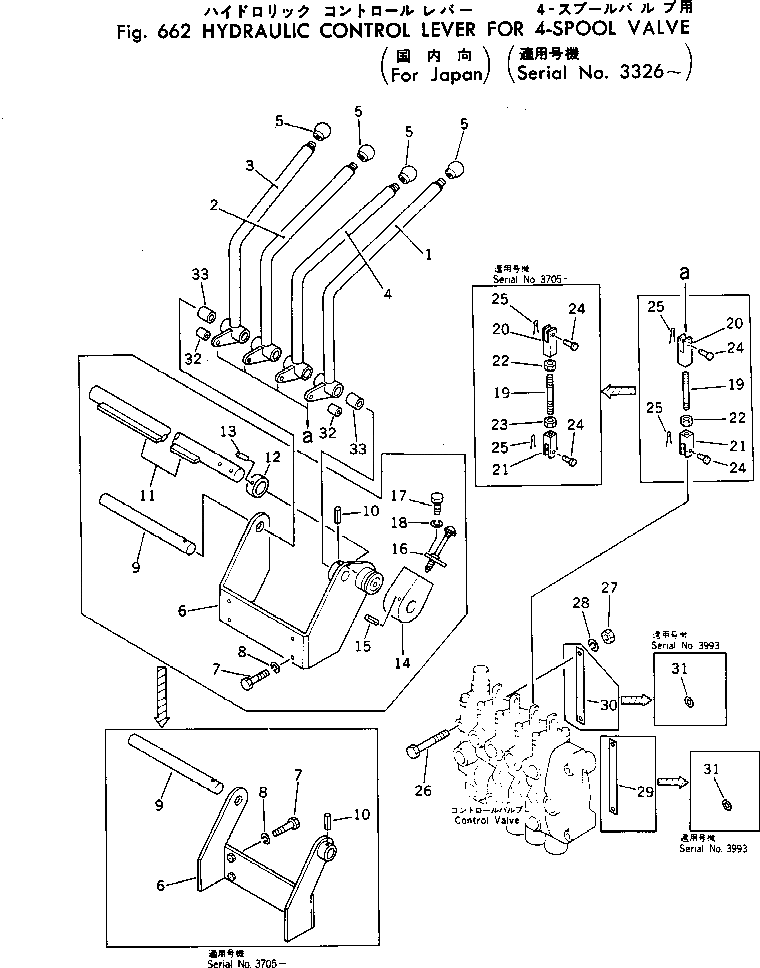 Рычаг 232-43-18301 Komatsu