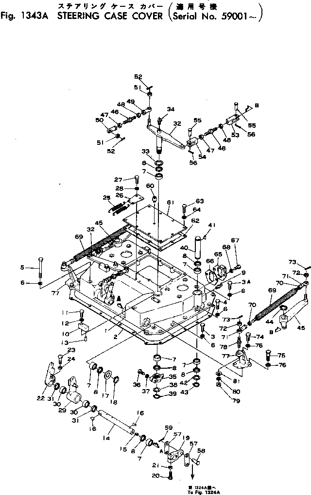 Рычаг 130-43-51233 Komatsu