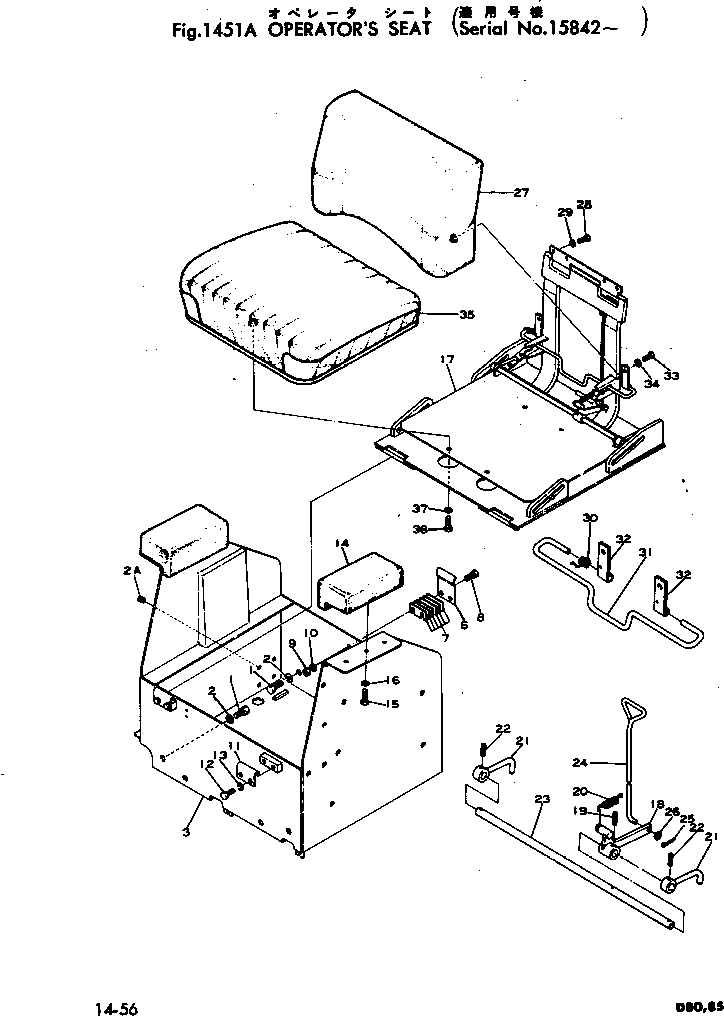 Рычаг 195-57-11380 Komatsu