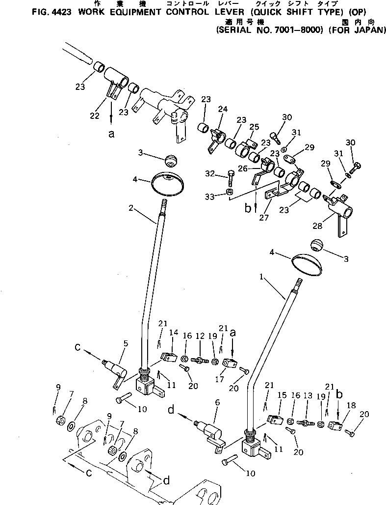 Рычаг 20N-43-41421 Komatsu