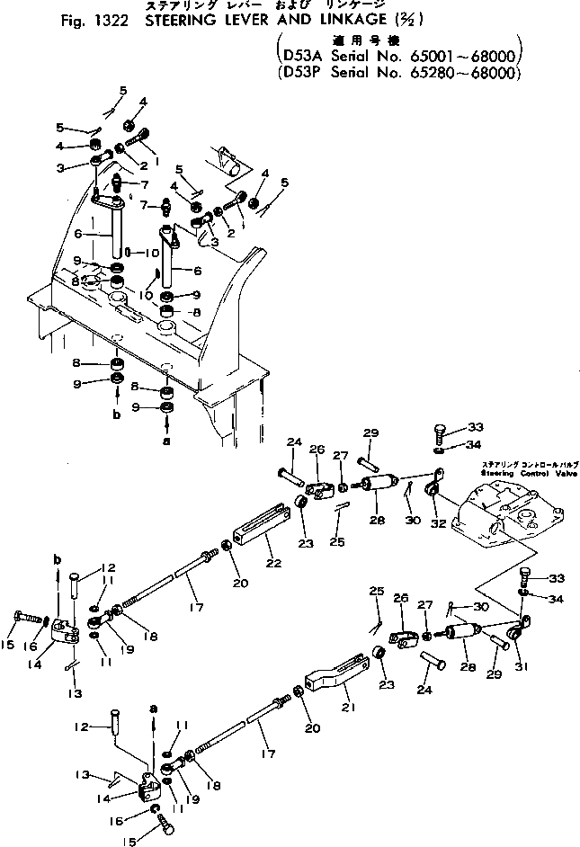 Рычаг 130-43-63490 Komatsu