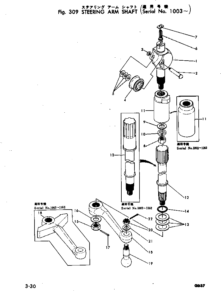 Вал GD37K139 Komatsu