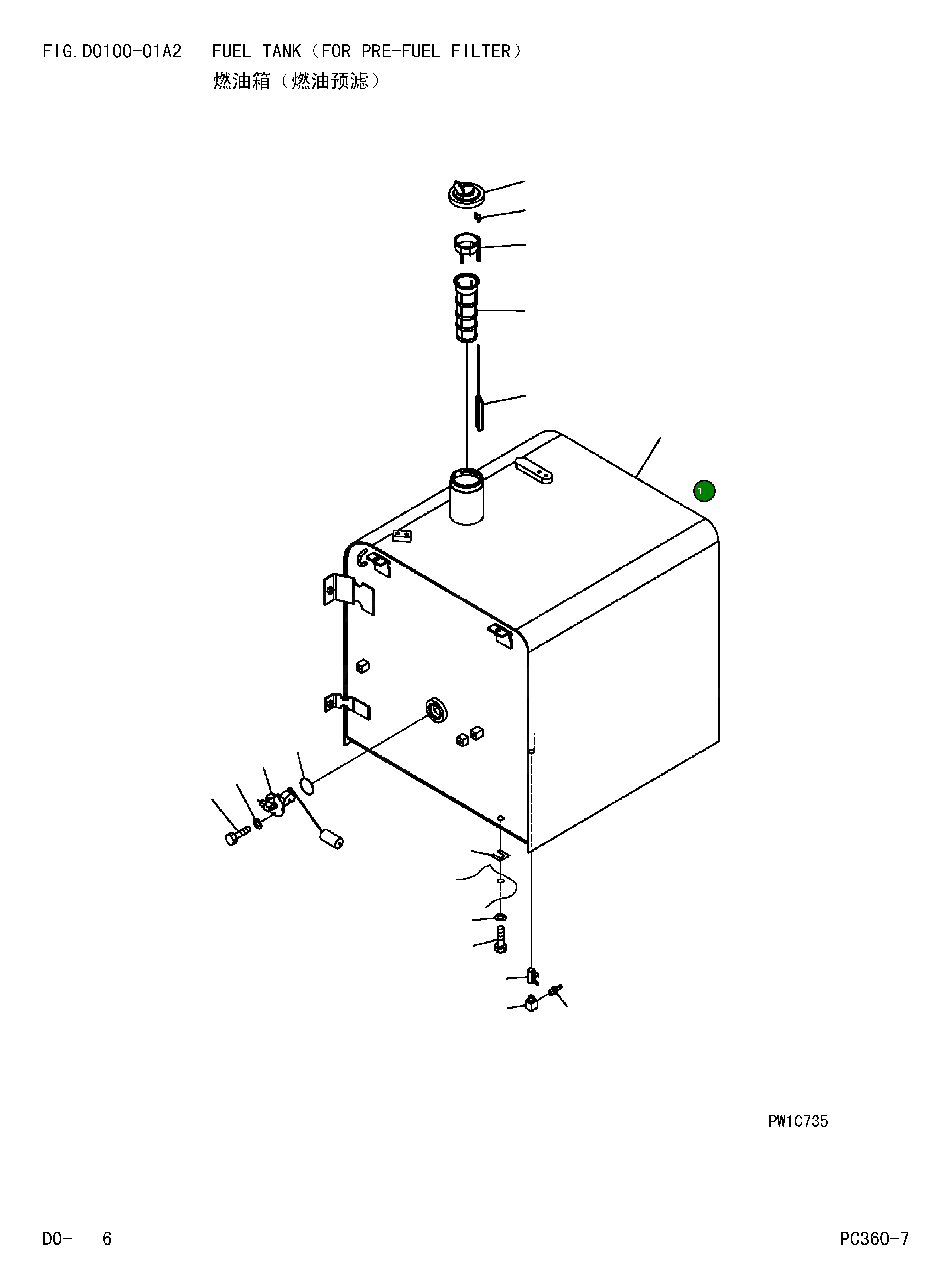 Бак 207-04-71210 Komatsu