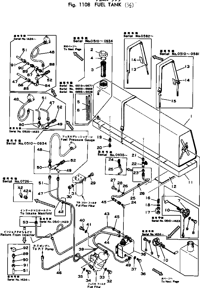 Бак 565-04-11111 Komatsu