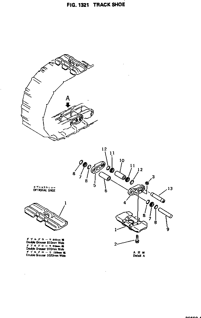 Башмак 209-32-11112 Komatsu