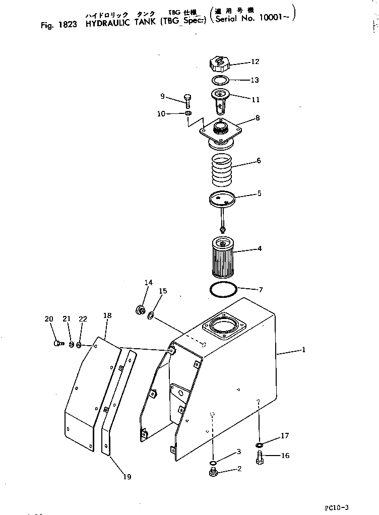 Бак 20N-60-39110 Komatsu