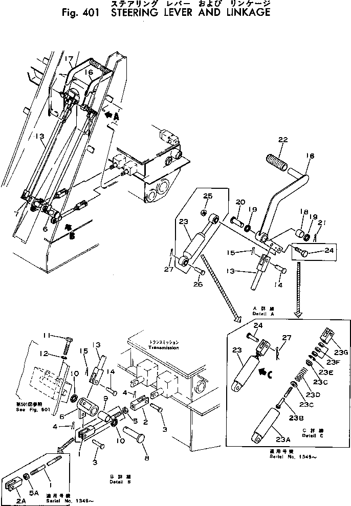 Рычаг FF7820-40130 Komatsu