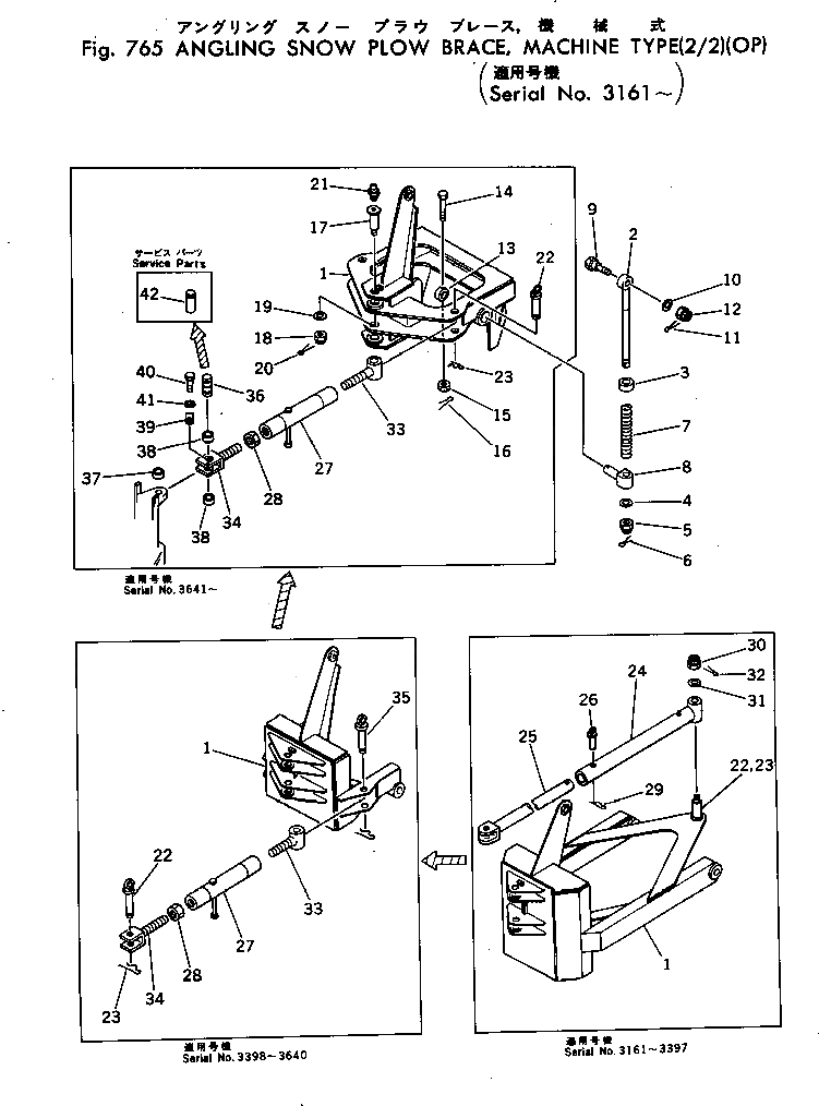 Вилка 232-979-3221 Komatsu