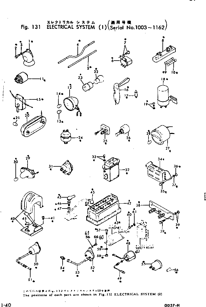 Аккумулятор GD372Q623 Komatsu
