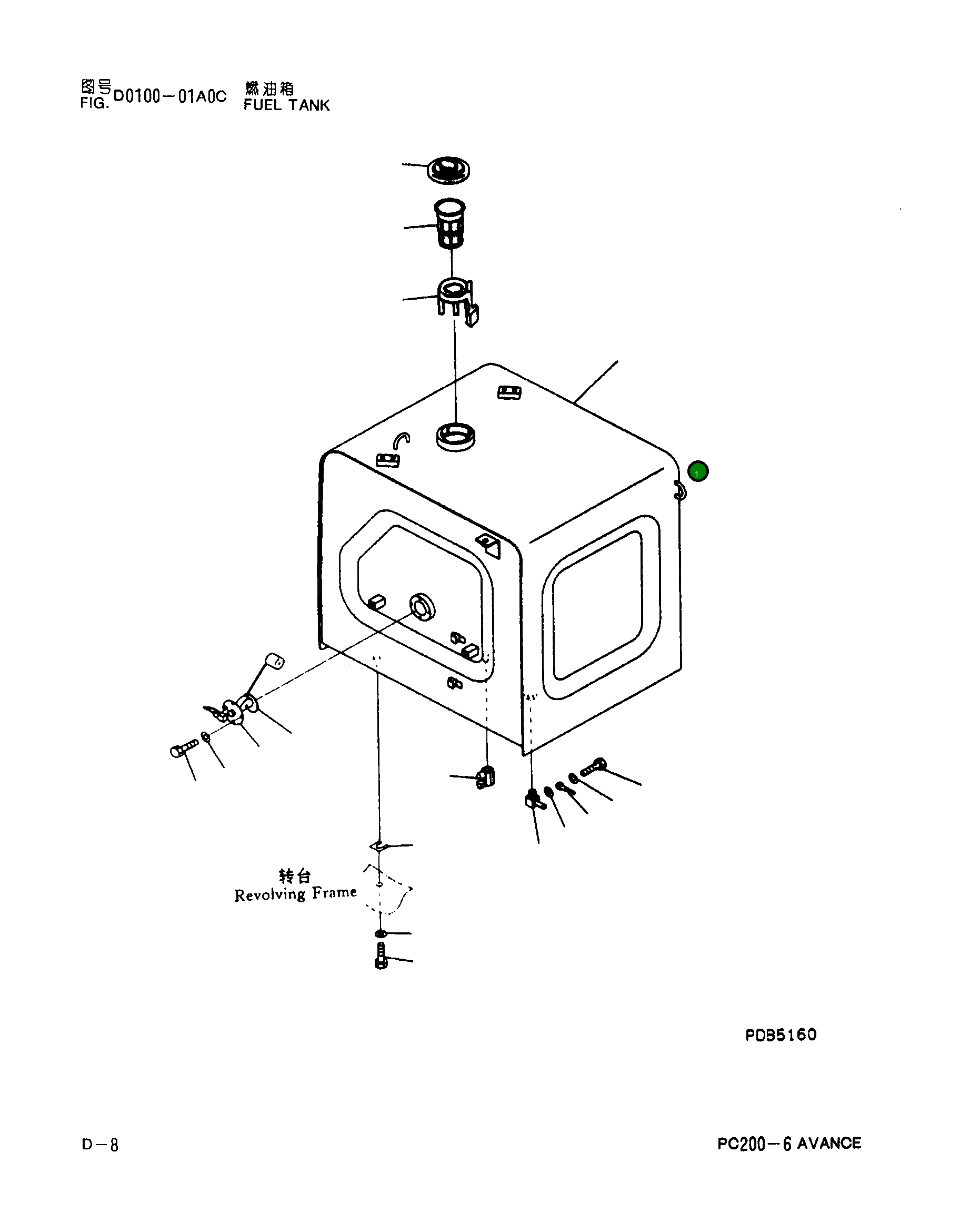 Бак 20Y-04-21513 Komatsu