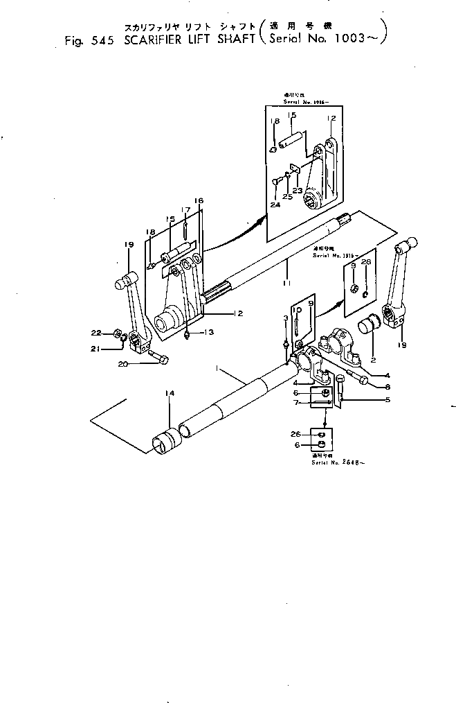 Вал 233-71-16110 Komatsu