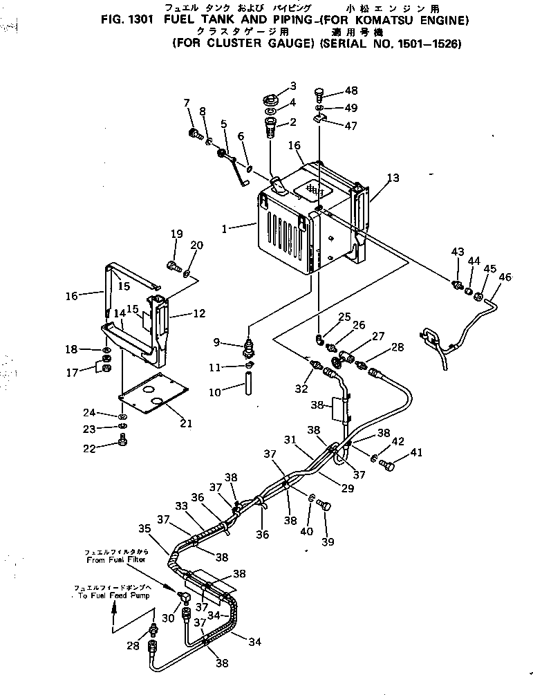 Бак 561-04-41110 Komatsu
