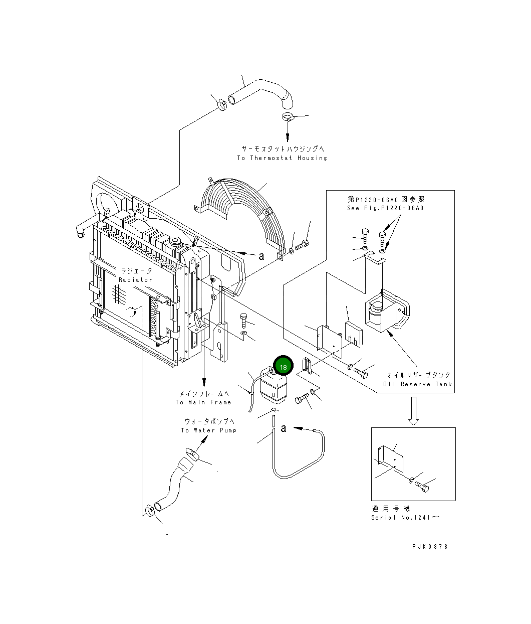 Бак 20D-03-41440 Komatsu